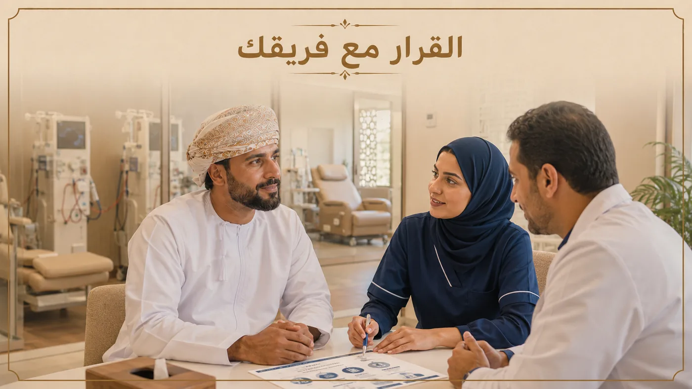 اتَّخذ القرار مع فريقك