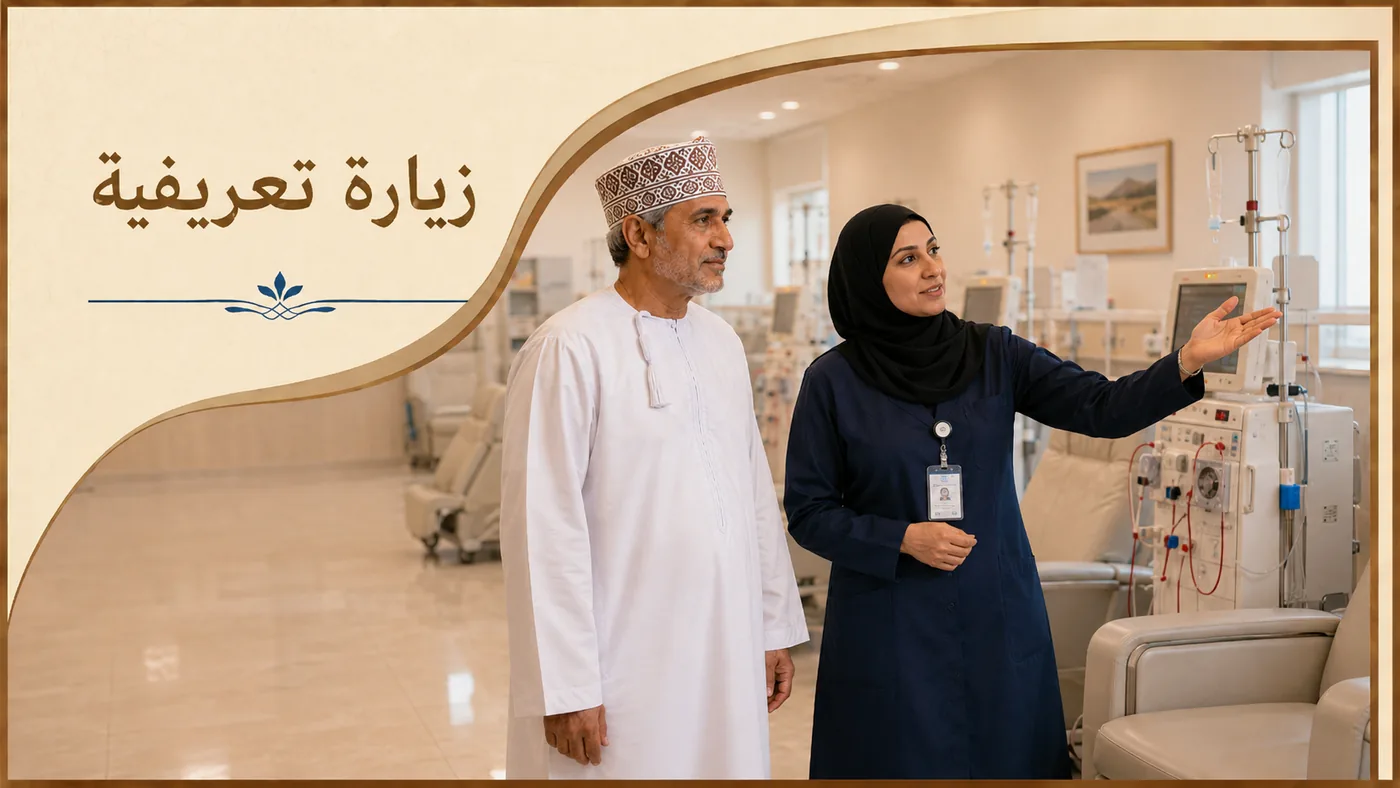 زيارتك الأولى للوحدة — قبل أن تَبدأ