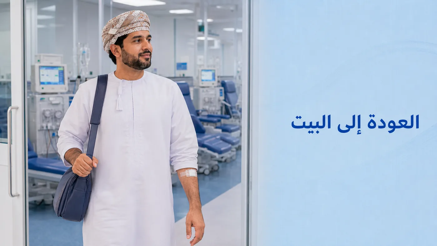 العودة إلى البيت