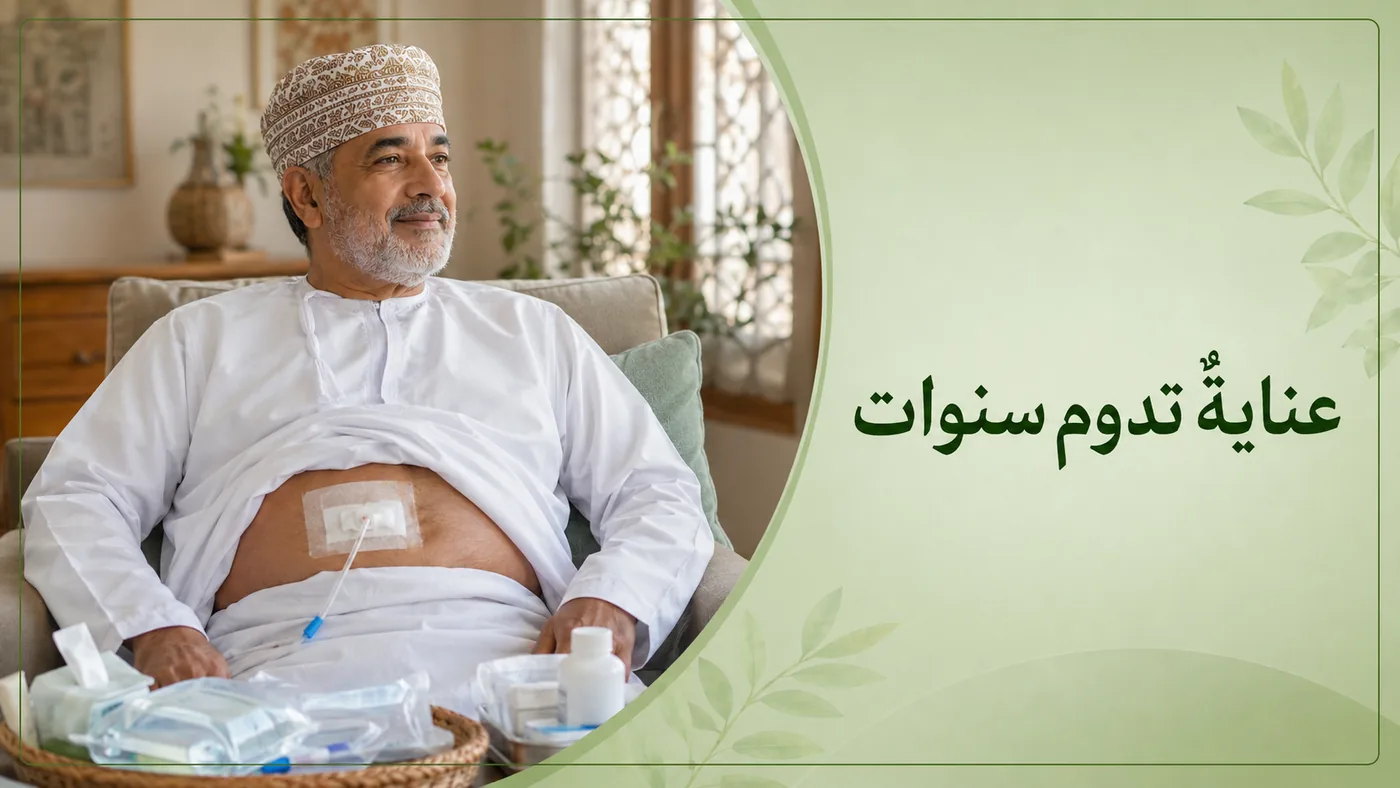 قسطرتك تَدوم سنوات — إن أَحسَنتَ العناية