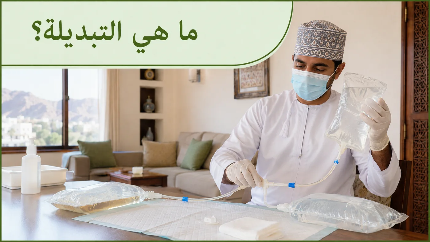 ما هي التَّبديلة؟
