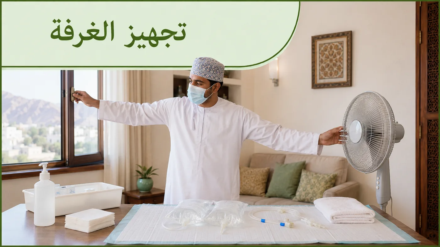 تَجهيز غرفة التَّبديل