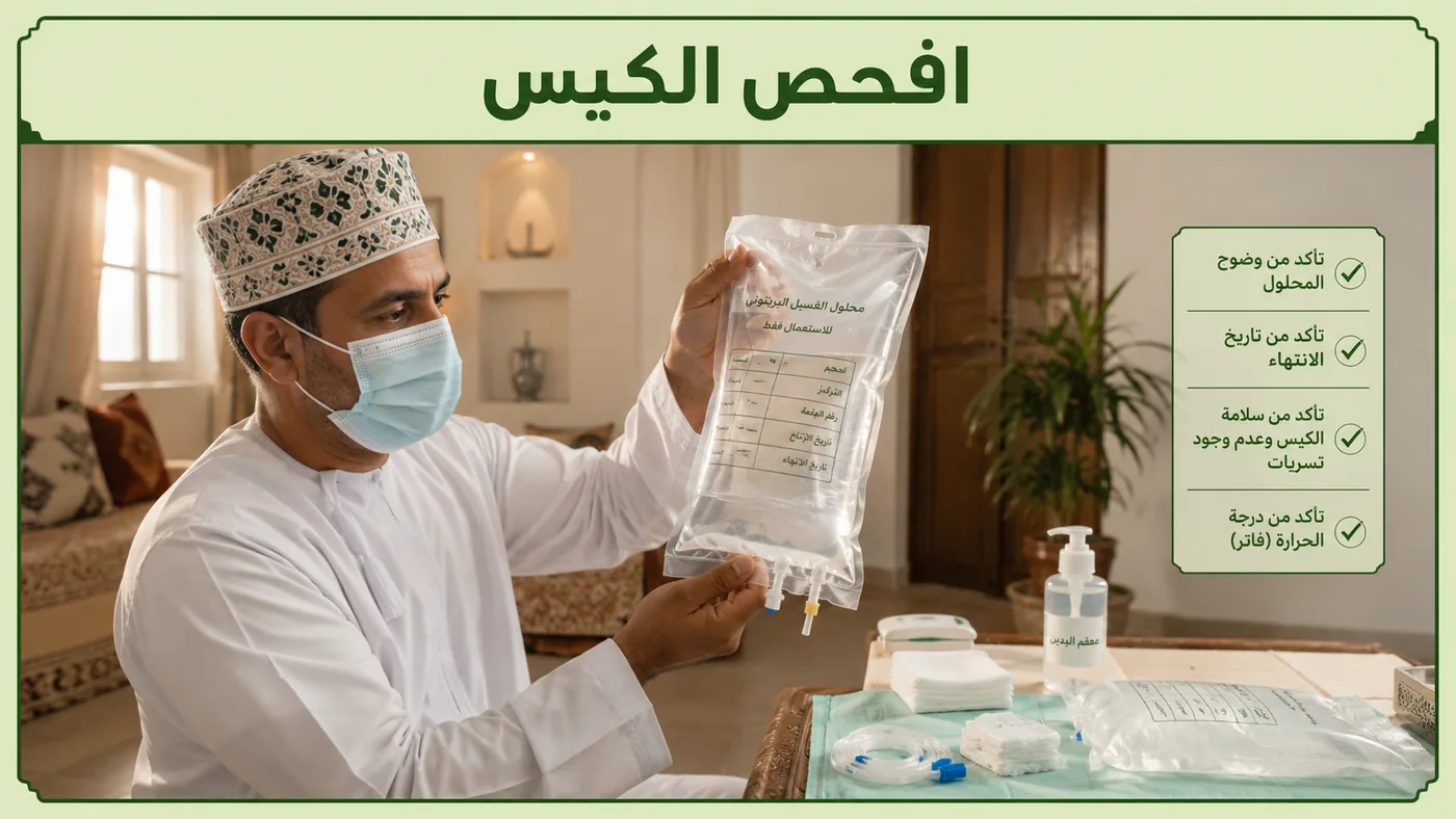افحص الكيس قبل الاستخدام