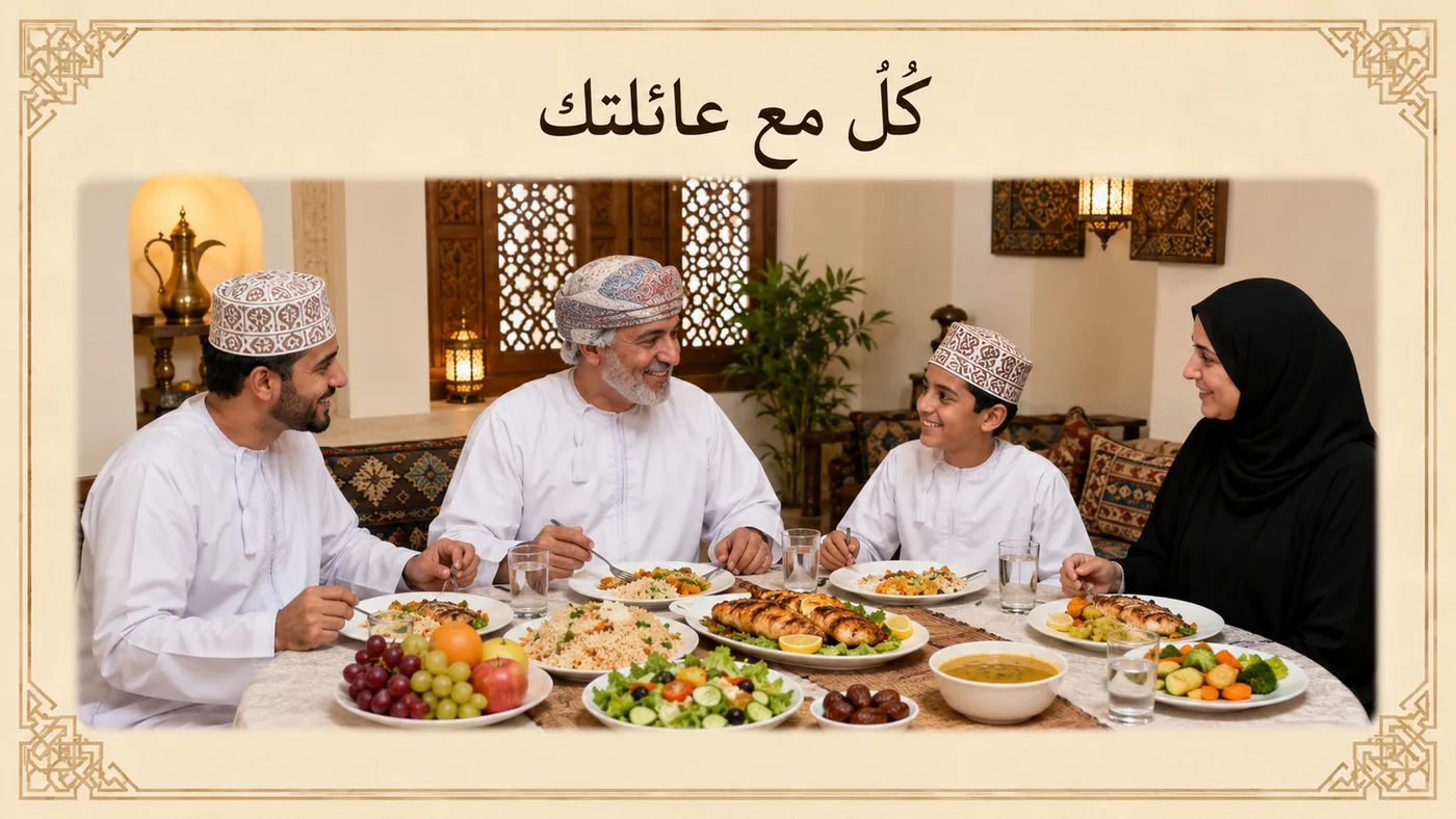 كُل مع عائلتك