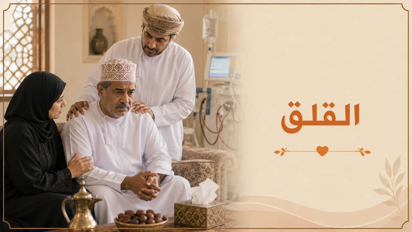 اَلقَلَق — وَحوش لا تَنام