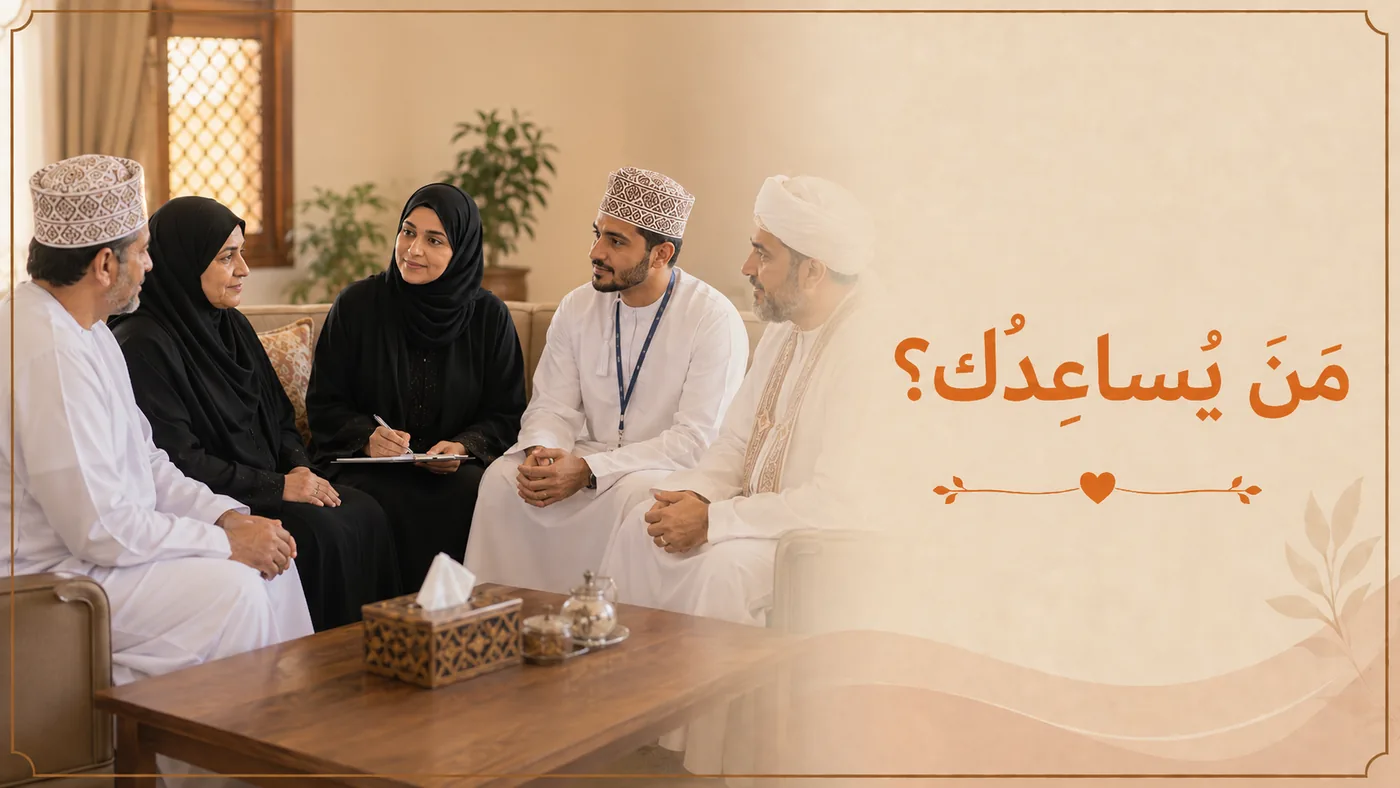 مَن يَستَطيع المُساعَدَة؟